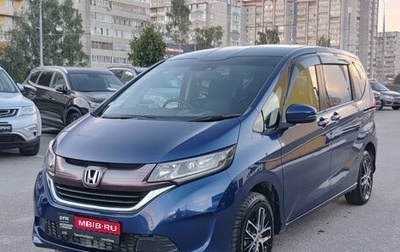 Honda Freed II, 2016 год, 1 545 000 рублей, 1 фотография