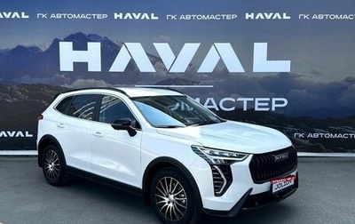 Haval Jolion, 2026 год, 2 849 000 рублей, 1 фотография