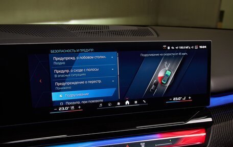 BMW M5, 2026 год, 22 975 000 рублей, 20 фотография