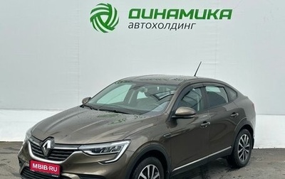 Renault Arkana I, 2020 год, 2 020 000 рублей, 1 фотография