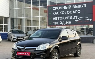 Opel Astra H, 2010 год, 429 000 рублей, 1 фотография