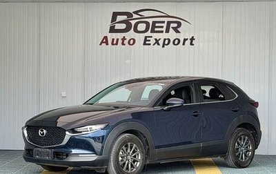 Mazda CX-30 I, 2022 год, 2 103 335 рублей, 1 фотография