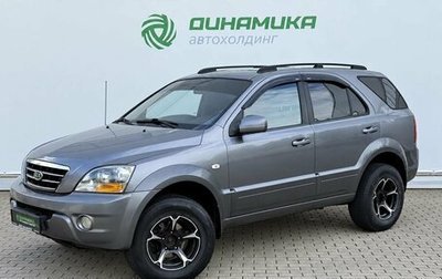 KIA Sorento IV, 2008 год, 840 000 рублей, 1 фотография