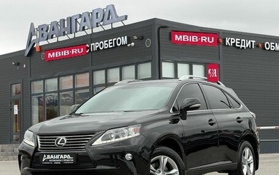 Lexus RX III, 2013 год, 2 200 000 рублей, 1 фотография