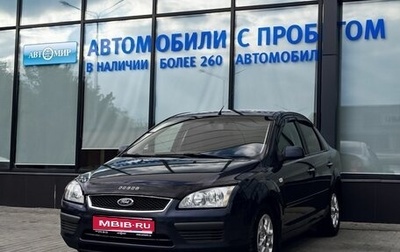 Ford Focus II рестайлинг, 2007 год, 450 000 рублей, 1 фотография