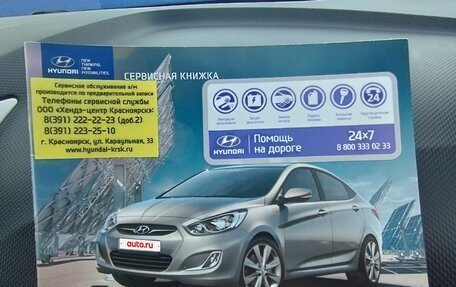 Hyundai Solaris II рестайлинг, 2015 год, 920 000 рублей, 16 фотография