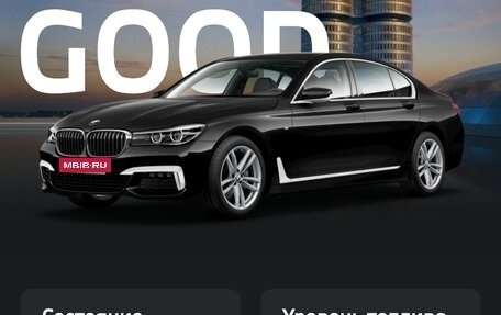 BMW 7 серия, 2019 год, 4 790 000 рублей, 39 фотография