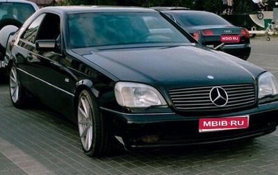Mercedes-Benz S-Класс, 1995 год, 400 000 рублей, 1 фотография