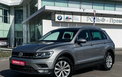 Volkswagen Tiguan II, 2017 год, 2 419 000 рублей, 1 фотография
