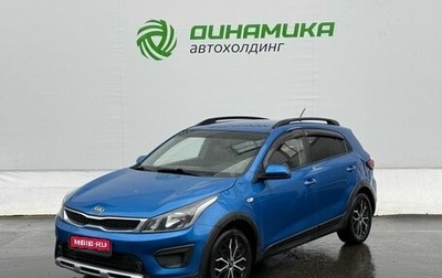 KIA Rio IV, 2019 год, 1 215 000 рублей, 1 фотография