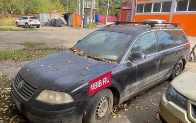 Volkswagen Passat B5+ рестайлинг, 2004 год, 150 000 рублей, 1 фотография