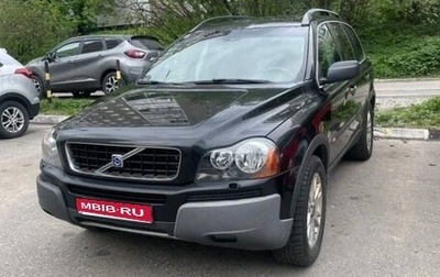 Volvo XC90 II рестайлинг, 2004 год, 825 000 рублей, 1 фотография