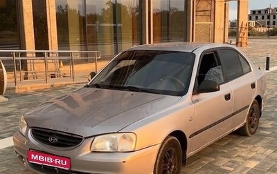 Hyundai Accent II, 2008 год, 280 000 рублей, 1 фотография