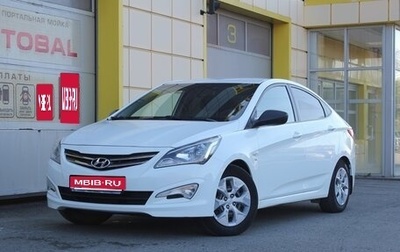 Hyundai Solaris II рестайлинг, 2016 год, 945 000 рублей, 1 фотография