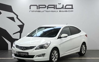 Hyundai Solaris II рестайлинг, 2016 год, 1 219 900 рублей, 1 фотография