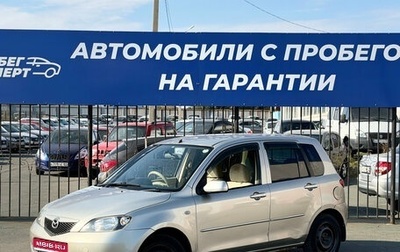 Mazda Demio III (DE), 2004 год, 170 000 рублей, 1 фотография