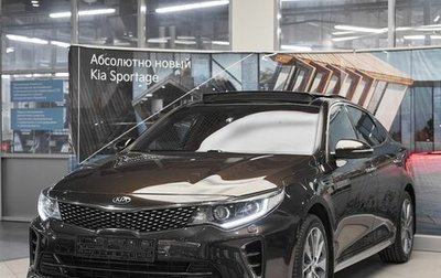 KIA Optima IV, 2017 год, 1 699 000 рублей, 1 фотография