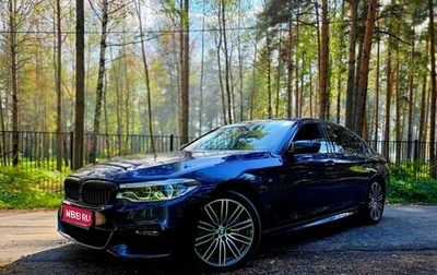BMW 5 серия, 2018 год, 4 195 000 рублей, 1 фотография