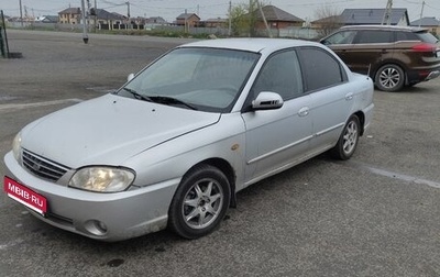 KIA Spectra II (LD), 2007 год, 140 000 рублей, 1 фотография