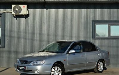 KIA Spectra II (LD), 2007 год, 309 888 рублей, 1 фотография