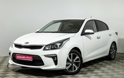 KIA Rio IV, 2018 год, 1 299 777 рублей, 1 фотография