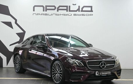 Mercedes-Benz E-Класс, 2018 год, 3 649 900 рублей, 5 фотография