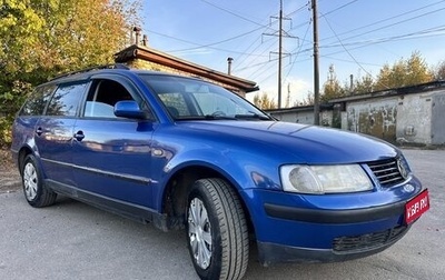 Volkswagen Passat B5+ рестайлинг, 2000 год, 235 000 рублей, 1 фотография