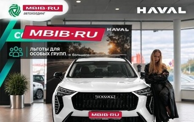 Haval Jolion, 2026 год, 2 849 000 рублей, 1 фотография