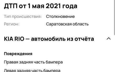 KIA Rio III рестайлинг, 2016 год, 1 170 000 рублей, 14 фотография