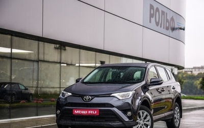 Toyota RAV4, 2015 год, 2 299 777 рублей, 1 фотография