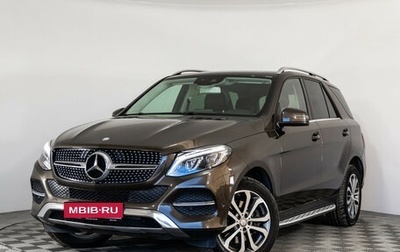 Mercedes-Benz GLE, 2016 год, 2 999 000 рублей, 1 фотография