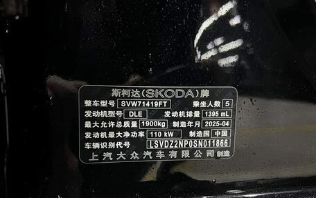 Skoda Superb III рестайлинг, 2025 год, 2 490 800 рублей, 19 фотография
