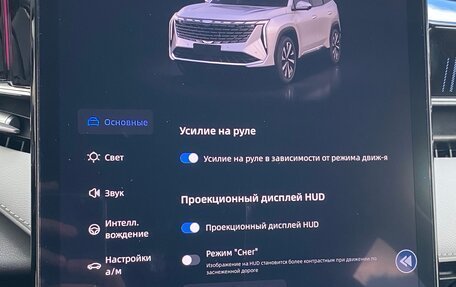 Geely Atlas, 2024 год, 3 400 000 рублей, 27 фотография