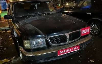 ГАЗ 3110 «Волга», 2002 год, 300 000 рублей, 1 фотография