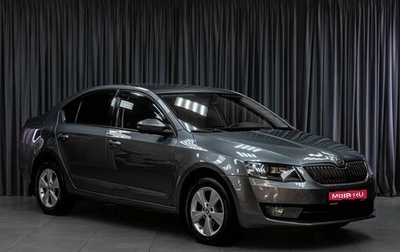 Skoda Octavia, 2015 год, 1 399 000 рублей, 1 фотография