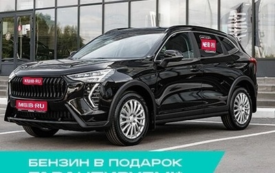 Haval Jolion, 2026 год, 2 623 040 рублей, 1 фотография
