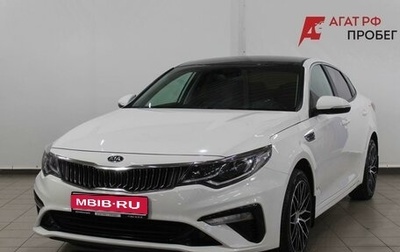 KIA Optima IV, 2019 год, 1 900 000 рублей, 1 фотография