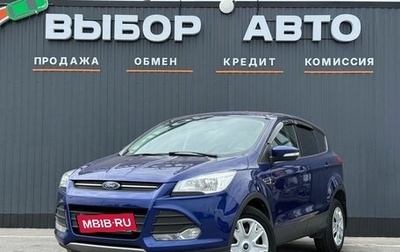 Ford Kuga III, 2016 год, 1 699 000 рублей, 1 фотография