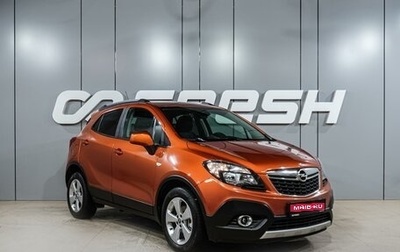 Opel Mokka I, 2015 год, 1 219 000 рублей, 1 фотография