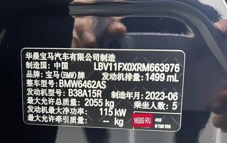 BMW X1, 2023 год, 2 670 000 рублей, 23 фотография