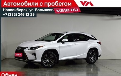 Lexus RX IV рестайлинг, 2018 год, 4 497 000 рублей, 1 фотография