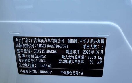 Honda Vezel, 2023 год, 1 650 000 рублей, 20 фотография