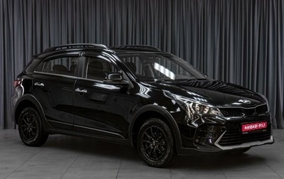 KIA Rio IV, 2021 год, 1 729 000 рублей, 1 фотография