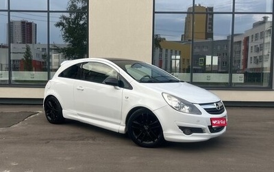 Opel Corsa D, 2008 год, 420 000 рублей, 1 фотография