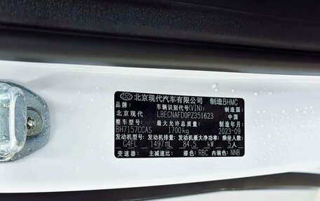 Hyundai Elantra, 2023 год, 1 680 000 рублей, 17 фотография
