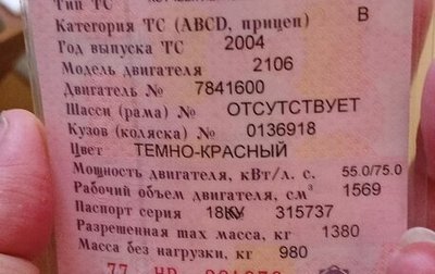 ИЖ 2126 «Ода», 2004 год, 195 000 рублей, 1 фотография