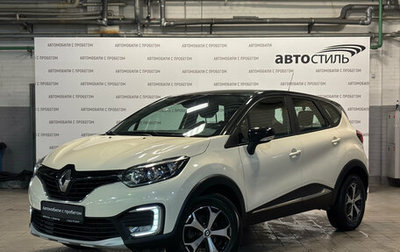 Renault Kaptur I рестайлинг, 2019 год, 1 359 000 рублей, 1 фотография