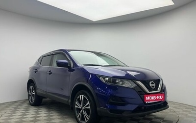 Nissan Qashqai, 2020 год, 2 274 000 рублей, 1 фотография