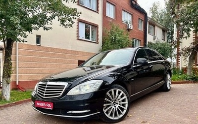 Mercedes-Benz S-Класс, 2011 год, 1 300 000 рублей, 1 фотография