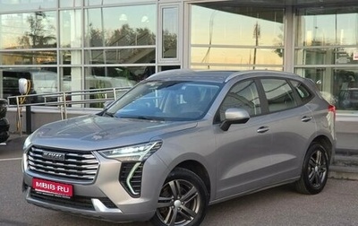 Haval Jolion, 2023 год, 1 490 000 рублей, 1 фотография